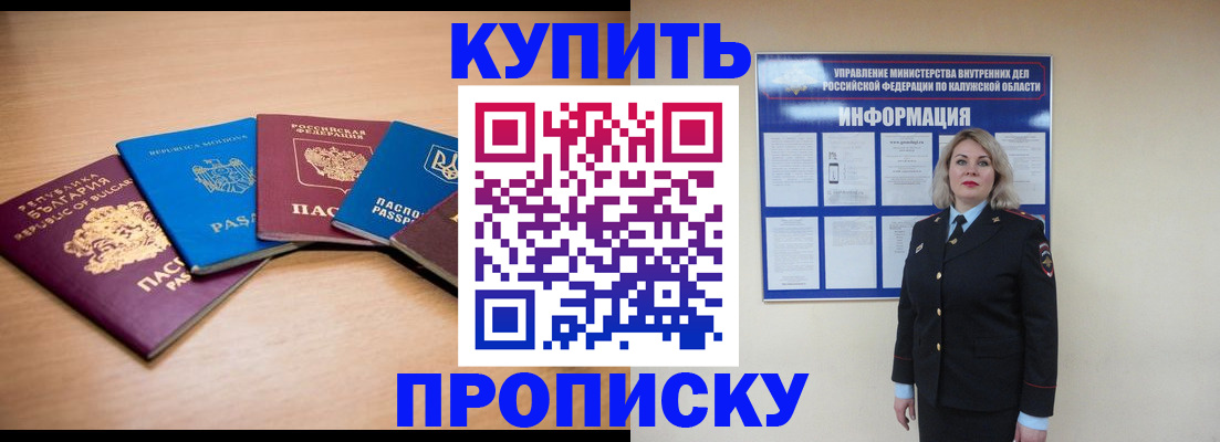 временная регистрация для всех в Иркутске